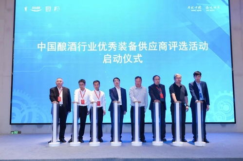 第二届中国酒业智能制造科技发展论坛 泸州老窖、青岛啤酒等龙头企业共话技术创新与产业未来